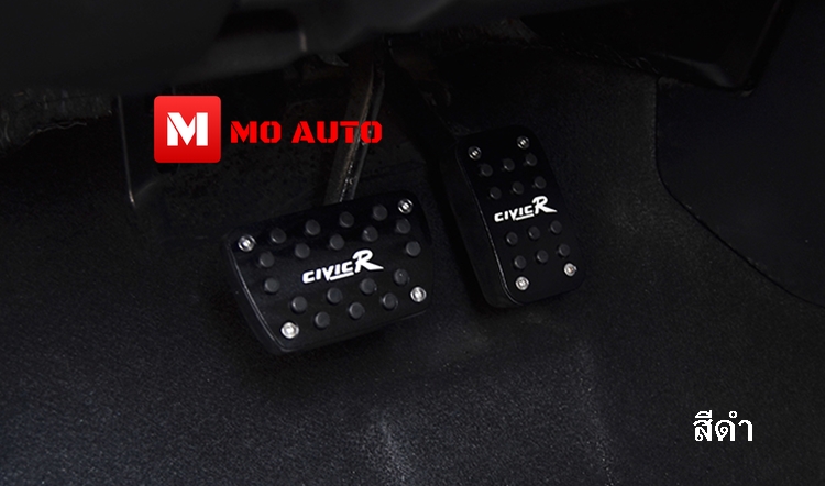 แป้นเหยียบเบรกคันเร่ง ทรง TYPE R CIVIC FC
