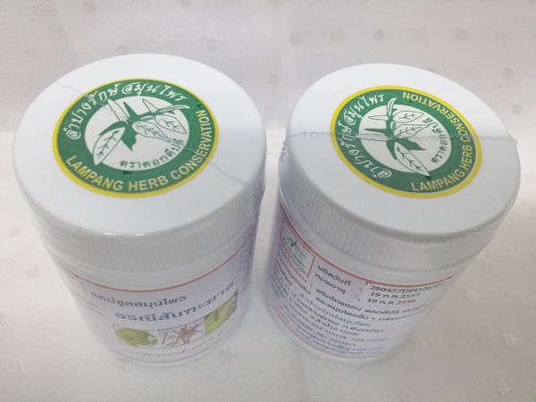 แคปซูลสมุนไพร "ธรณีสันฑะฆาต" บรรจุขวดๆ ละ 60 แคปซูล