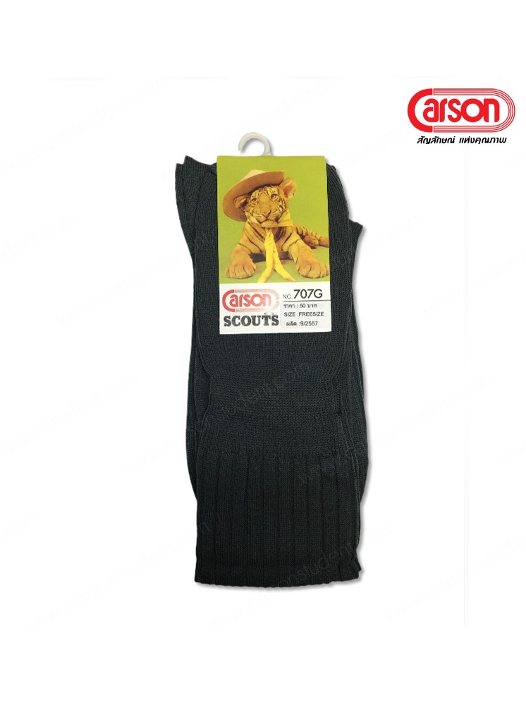 Carson ถุงเท้าลูกเสือ ไนล่อน สีเทาเหล่าอากาศ