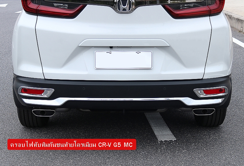 ครอบไฟทับทิมกันชนท้าย CR-V G5 MC