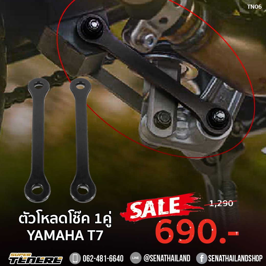 TN06 ตัวโหลดโช๊ค 1คู่ Yamaha Tenere 700