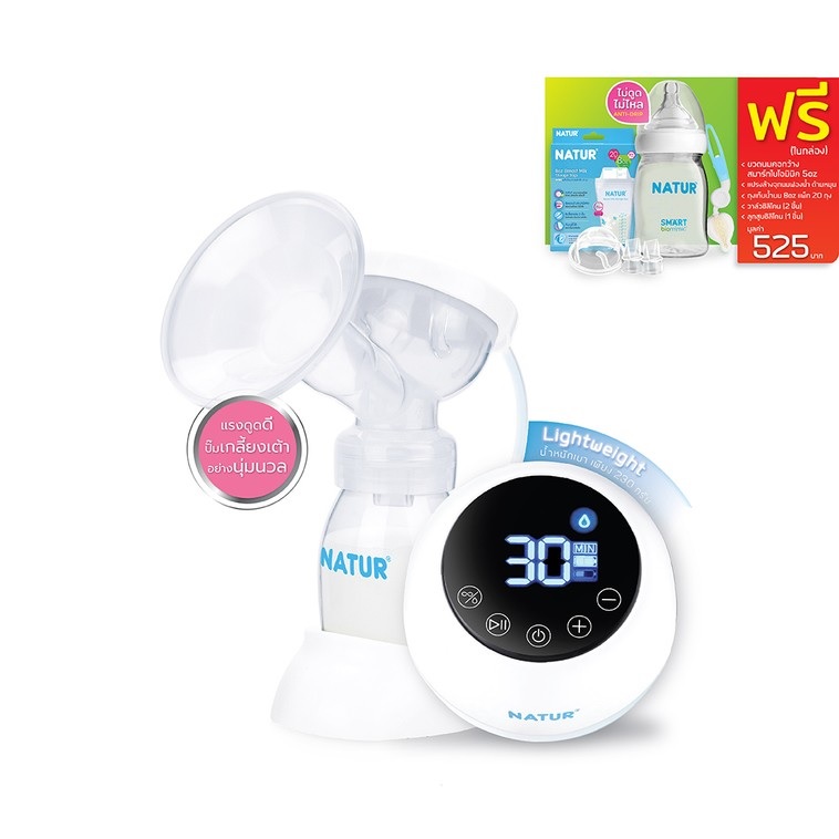 Naturเครื่องปั๊มนมไฟฟ้าเดี่ยว M-2