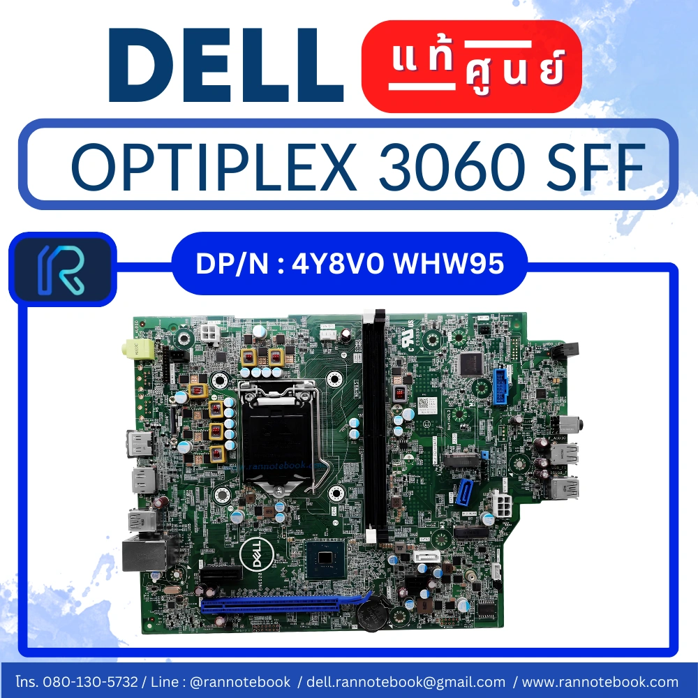 Mainboard Dell OptiPlex 3060 SFF แท้