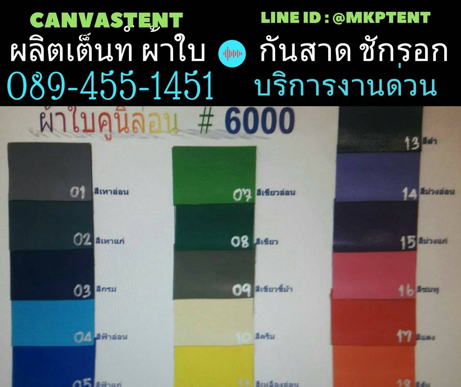 MKP เต็นท์ เต็นท์โค้ง ขนาดกว้าง 5 เมตร ยาว 8 เมตร สูง 2.5 เมตร เต็นท์ทรงโค้งสีขาว เต็นท์ผ้าใบทรงโค้ง เต็นท์ทรงโค้ง เต็นท์ทรงโค้งจัดงาน เต็นท์ทรงโค้งจอดรถ เต็นท์ทรงโค้งโกดัง Warehouse รังสิต ปทุมธานี ตลาดรังสิต ตลาดพระรูปคลอง2 เสมาฟ้าคราม เต็นท์ทรงโค้งงานจัดเลี้ยง กั มี 13 สี 5m x 8m x 2.5m