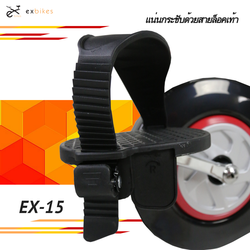บันไดปั่น sprint bike