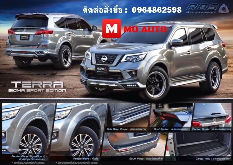 ชุดแต่งสเกิร์ตรอบคัน NISSAN TERRA RBS