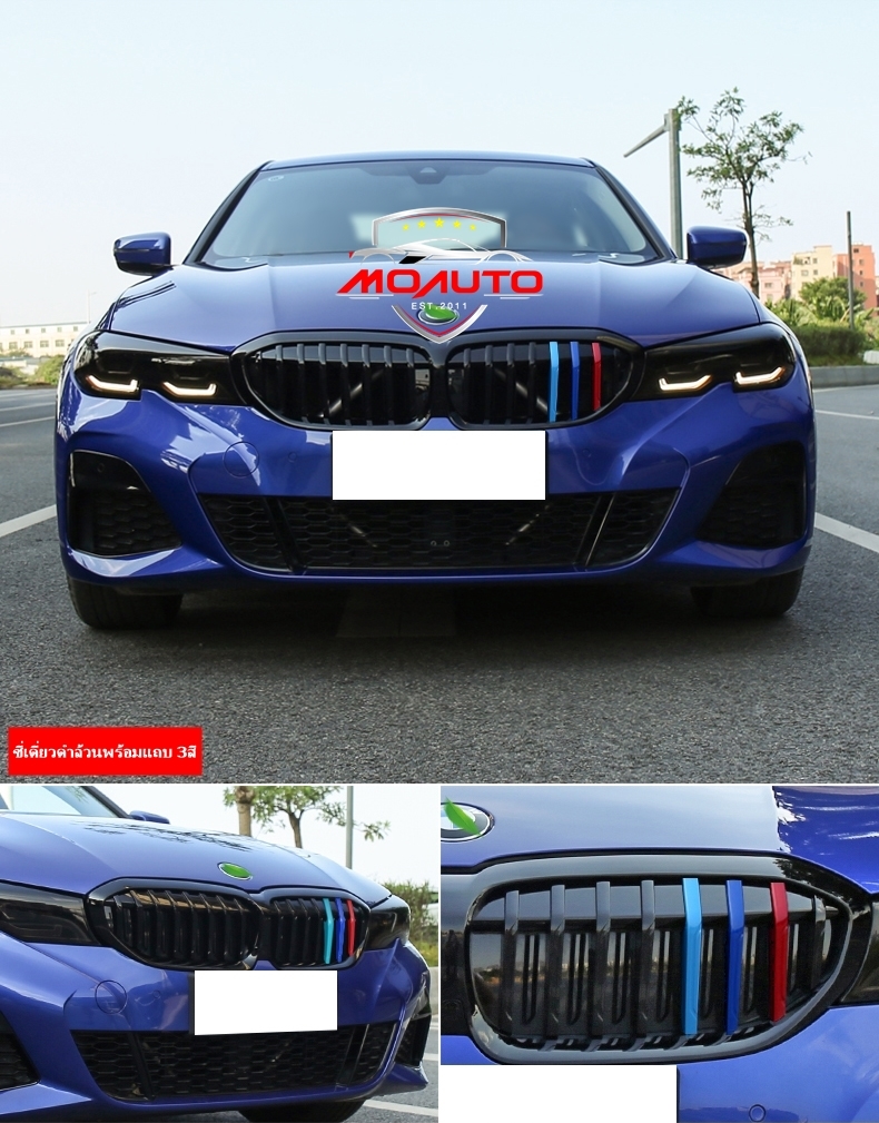 กระจังหน้า M Performance ซี่เดี่ยว G20