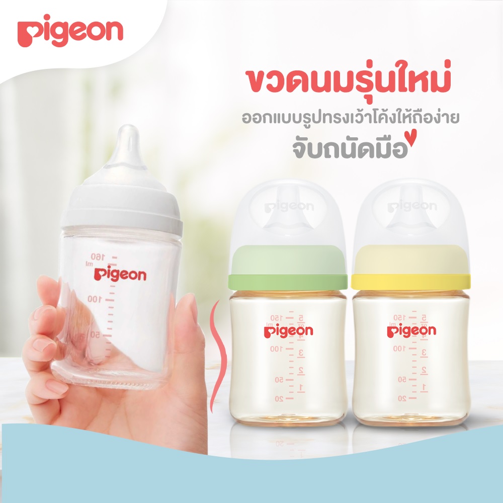PigeonขวดนมPPWN 5oz.คอกว้าง แพค3ใบ จุกSofTouch Plus SS