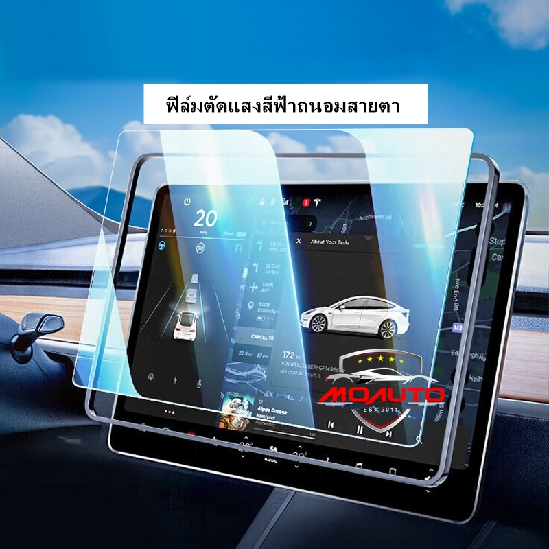 ฟิล์มกระจกกันรอยหน้าจอ 9H TESLA MODEL 3 / Y