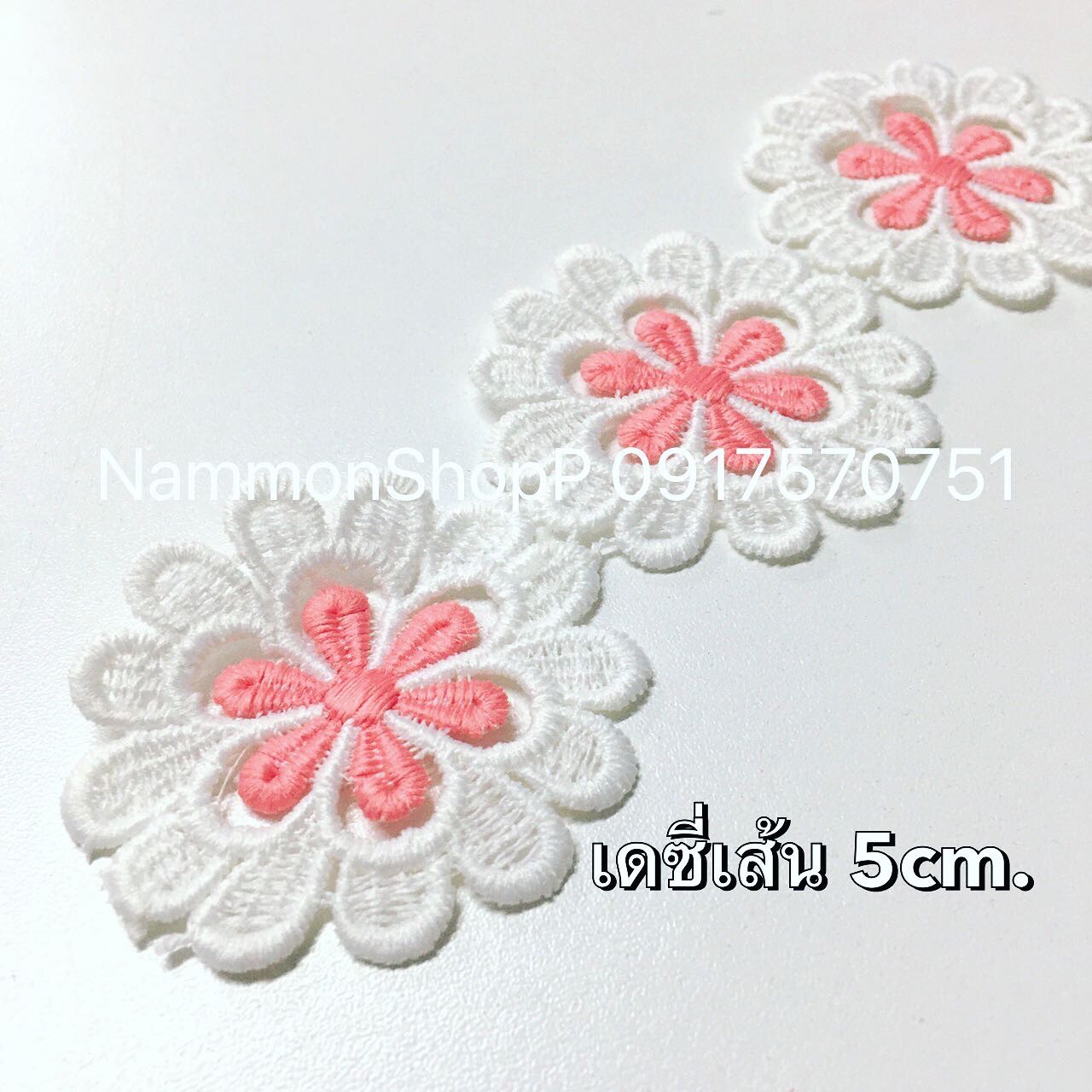 เดซี่เส้นฉลุ สีชมพู/ขาว 1 หลา