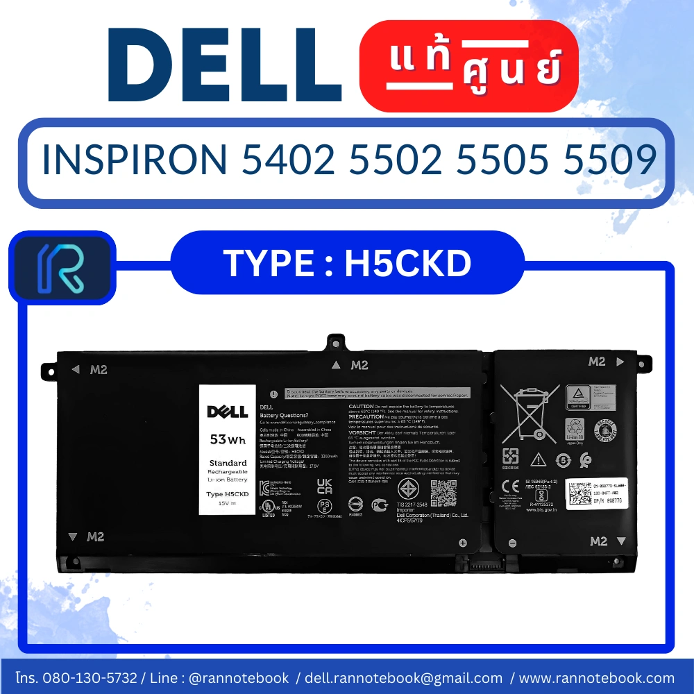แบตเตอรี่ Dell Inspiron 5402 5502 5505 5509 ประกันศูนย์ Dell