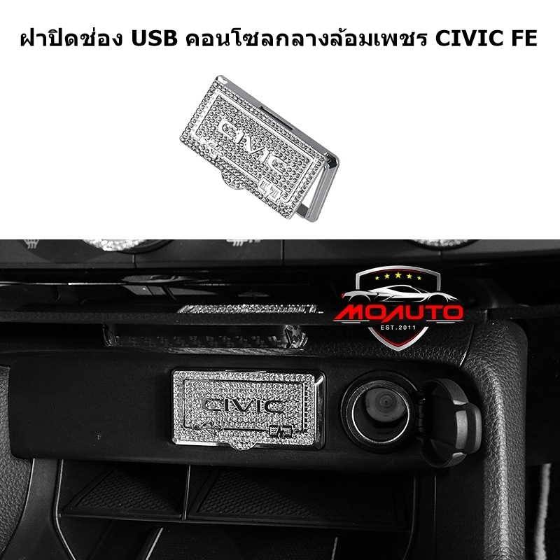 ชุดล้อมเพชรภายใน CIVC FE