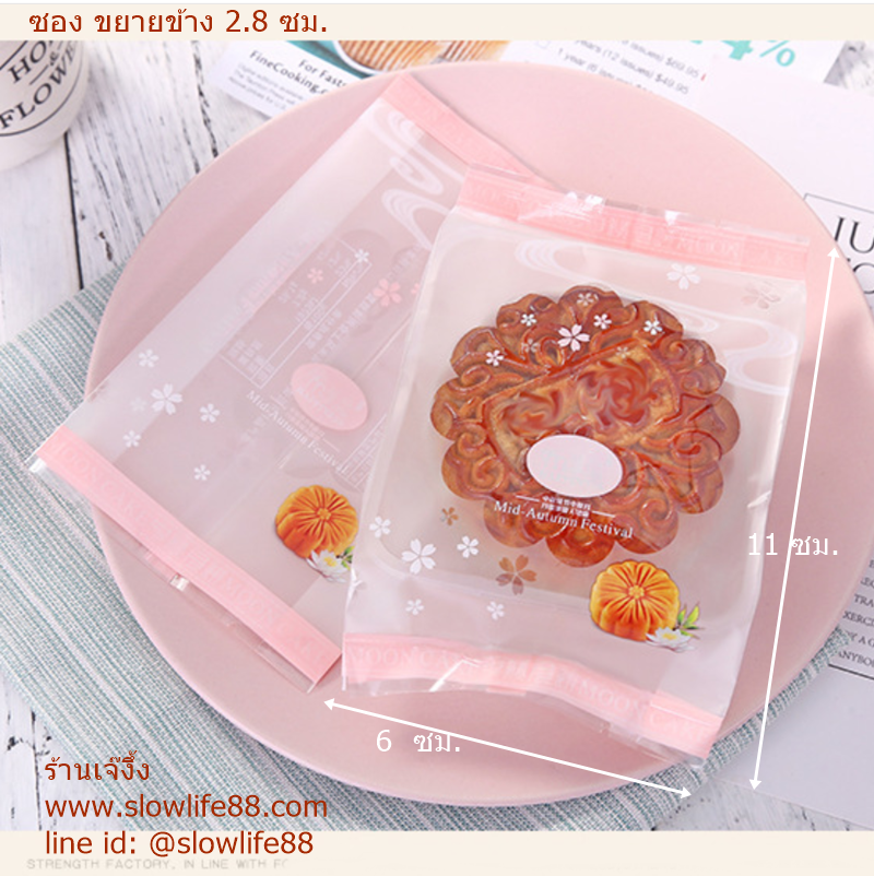 BAG039 ขนาด 6*11.5 ลายขนมไหว้พระจันทร์ สีชมพู สำหรับ พิมพ์ขนาด 125-150 กรัม**ราคาเฉพาะถุง แพ็ก 100 ใบ**