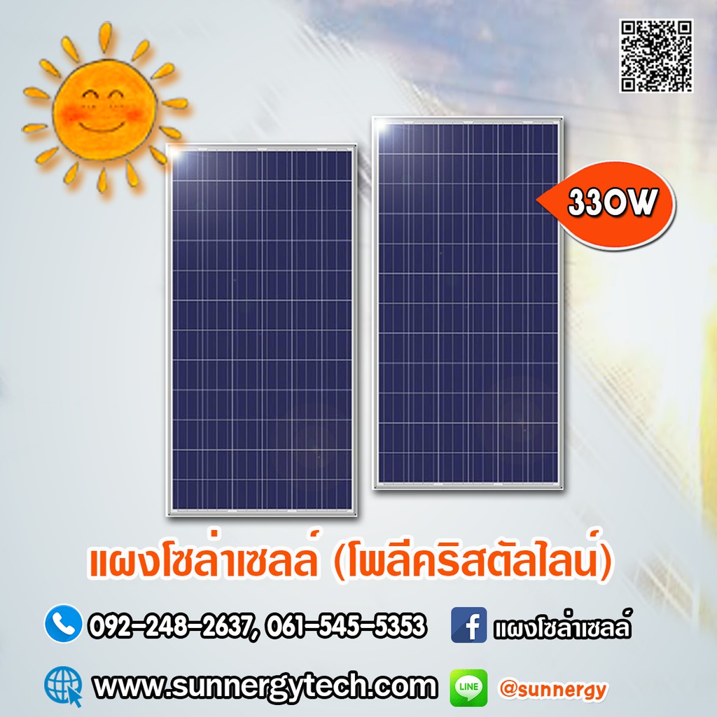 ชุดโซล่าเซลล์เฝ้าสวนเย็น ๆ