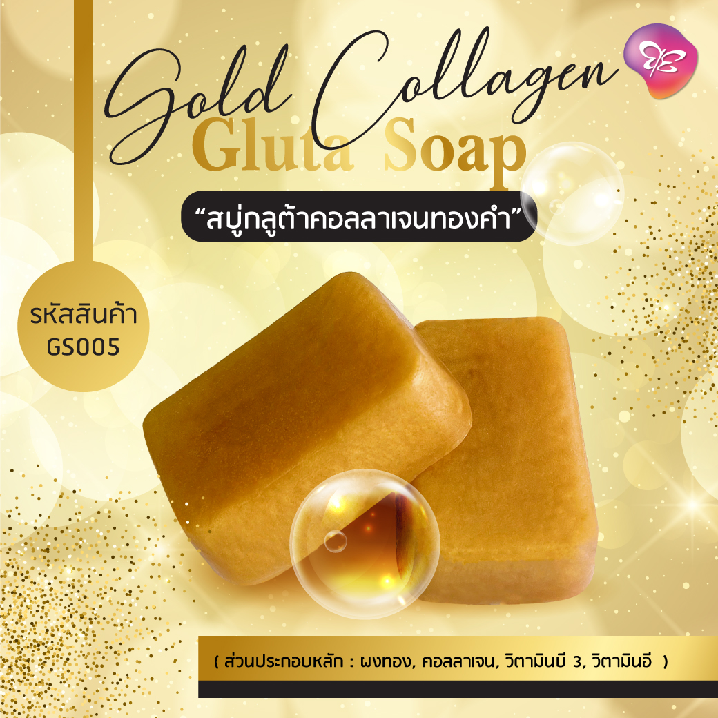 สบู่กลูต้าคอลลาเจนทองคำ Gold Collagen Gluta Soap ขนาด 70 กรัม