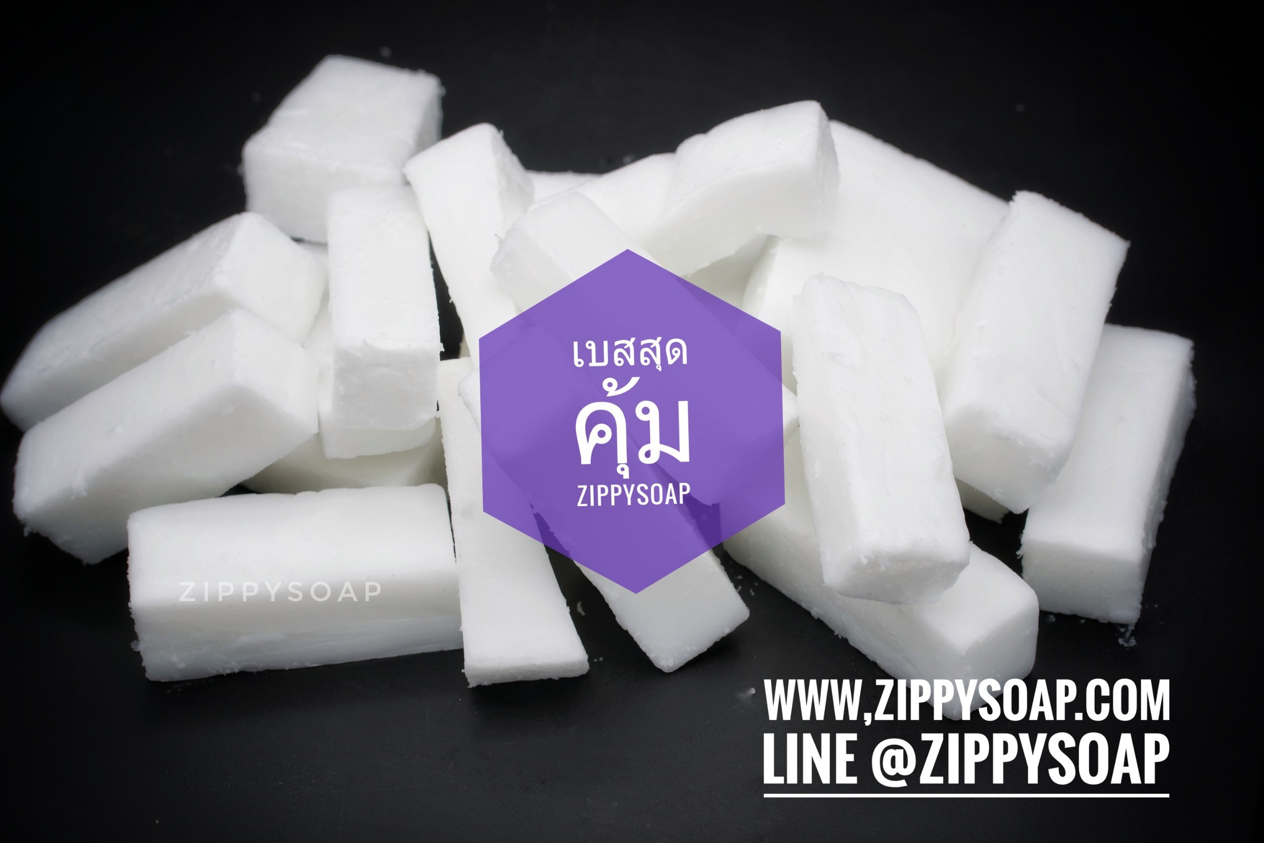 เบสสบู่ขุ่น สุดคุ้ม 1 kg เกรดมาตราฐาน 005777
