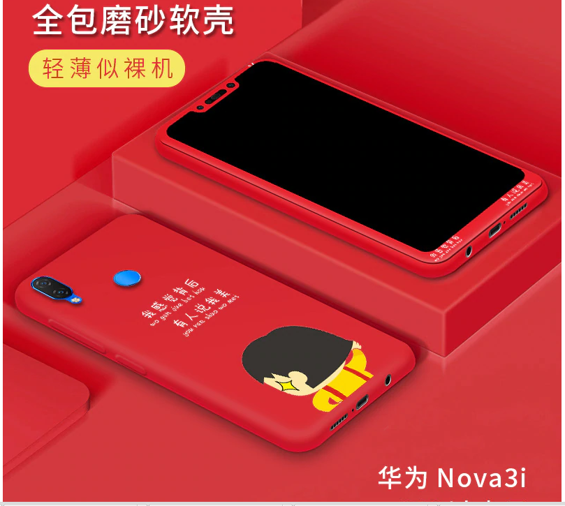 Case Huawei Nova 3i / Pre-Order * เคสซิลิโคนนุ่มลายการ์ตูนที่น่ารักเต็มรูปแบบ+ กระจกนิรภัย + ฝาหลัง *