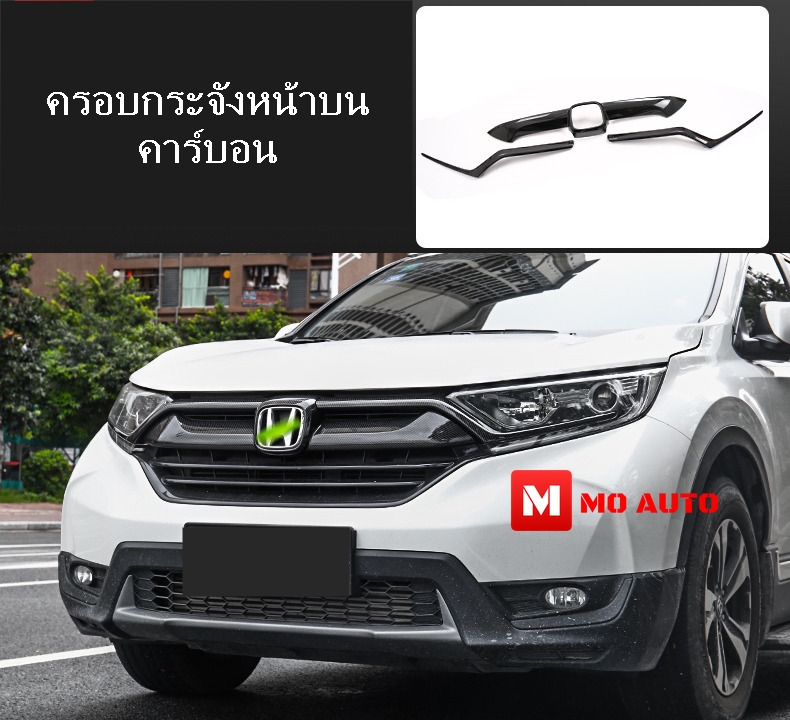 ครอบกระจังหน้าบน CR-V G5