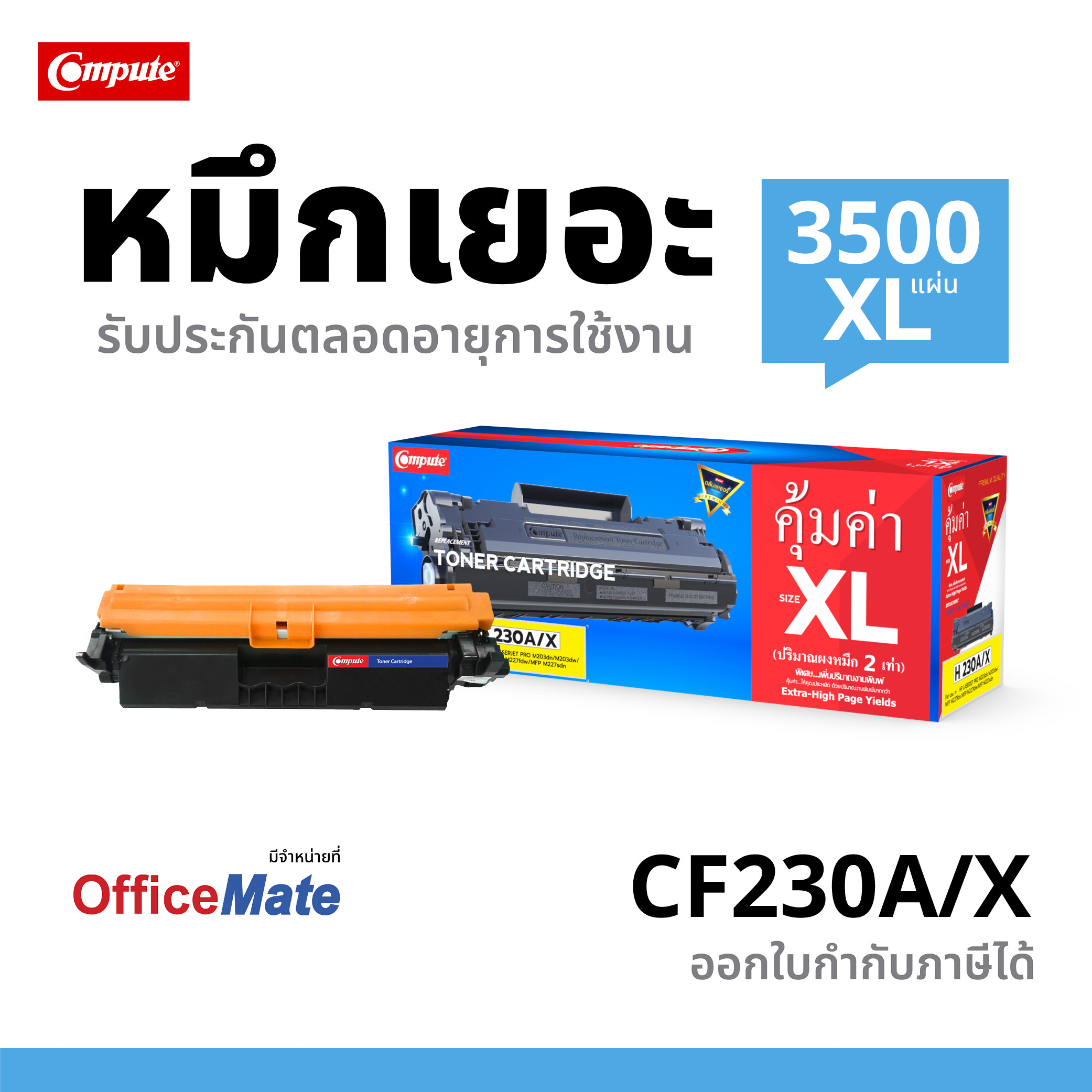 Compute ตลับหมึกเลเซอร์ รุ่น HP CF230A (30A) สีดำ (Black)