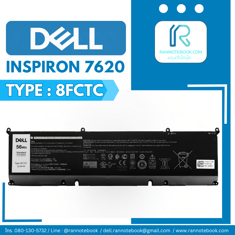 แบตเตอรี่ Dell Inspiron 7620 แท้ศูนย์ 56Wh ประกัน Dell Thailand