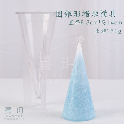 แม่พิมพ์อคิริคหล่อเทียน acrylic กรวยพีระมิด 6.3*14 cm