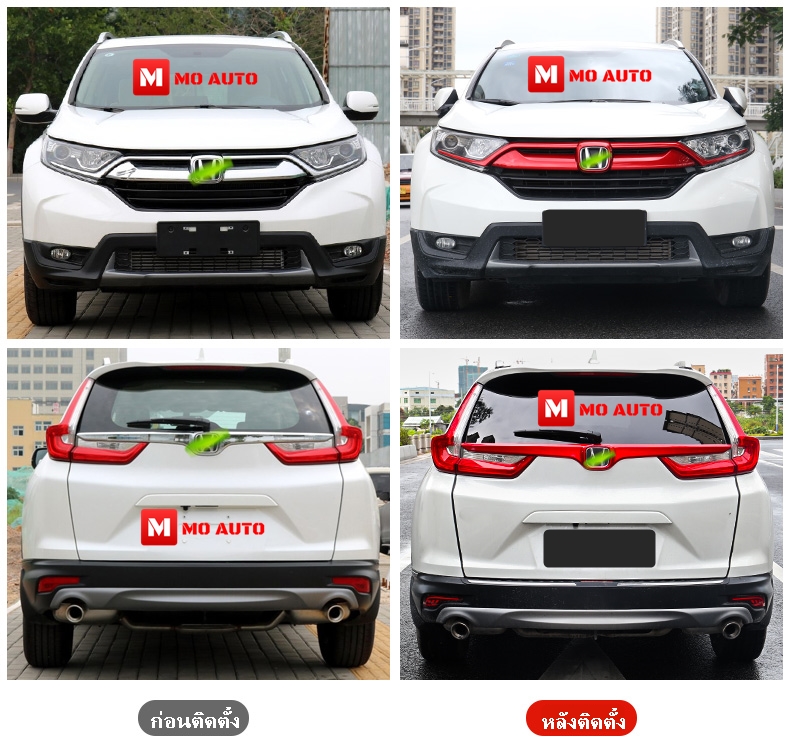ครอบคิ้วฝากระโปรงท้าย CR-V G5 2016-2021