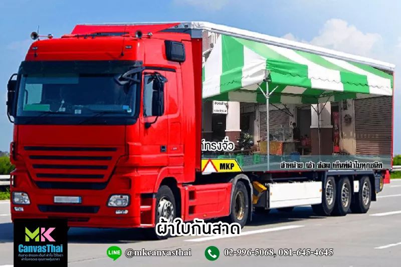 เต็นท์จั่ว ขนาด กว้าง2เมตร x ยาว4เมตร x สูง2.5เมตร เต็นท์เช่า เต็นท์ผ้าใบทรงจั่ว เต็นท์ทรงจั่ว เต็นท์จอดรถ เต็นท์จัดงาน เต็นท์งานวัด เต็นท์วัด