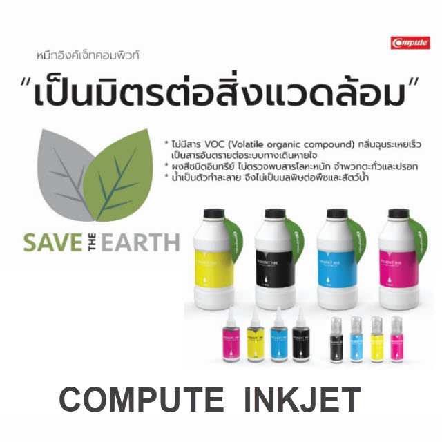 น้ำหมึกเติม (Refill Inkjet) คอมพิวท์ For BROTHER All model (Yellow) สีเหลือง