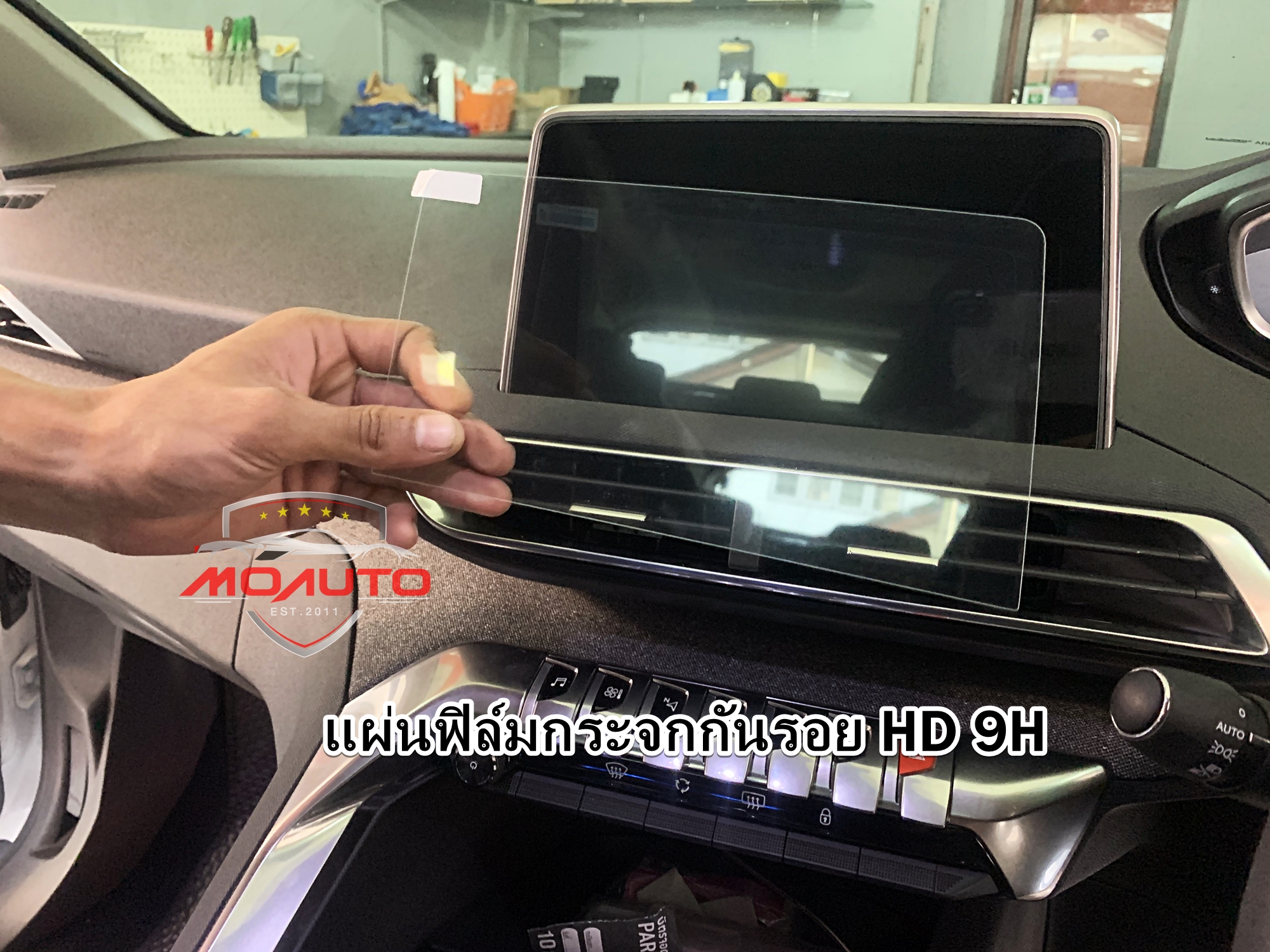 ฟิล์มกระจกกันรอยหน้าจอเครื่องเล่น Touchscreen (HD 9H) PEUGEOT 3008 5008