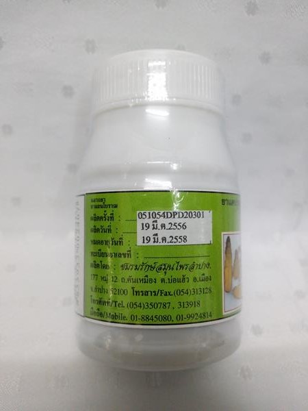 ยาแคปซูลสมุนไพร "เครือแห้ม" บรรจุขวดๆ ละ 50 แคปซูล