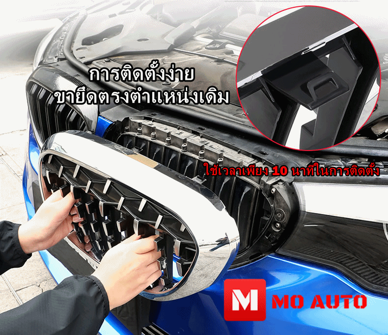 กระจังหน้าไดมอนกริว ไตคู่ BMW G30