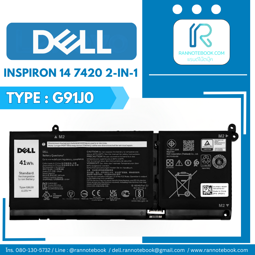 แบตเตอรี่ Inspiron 14 7420 2-in-1 แท้ศูนย์ประกัน Dell ไทย ตรงรุ่น ส่งฟรี ส่งไว