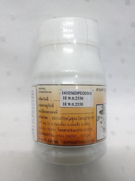 ยาแคปซูลสมุนไพร "ดีบัว" บรรจุขวดๆ ละ 50 แคปซูล