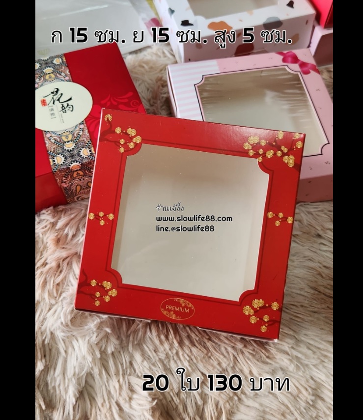 Snack Box สแน็ค บ๊อก ( เคลือบกันซึม ) ลาย AB-A1-008 ขนาด 15 x 15 x 5 ชุด 20ใบ