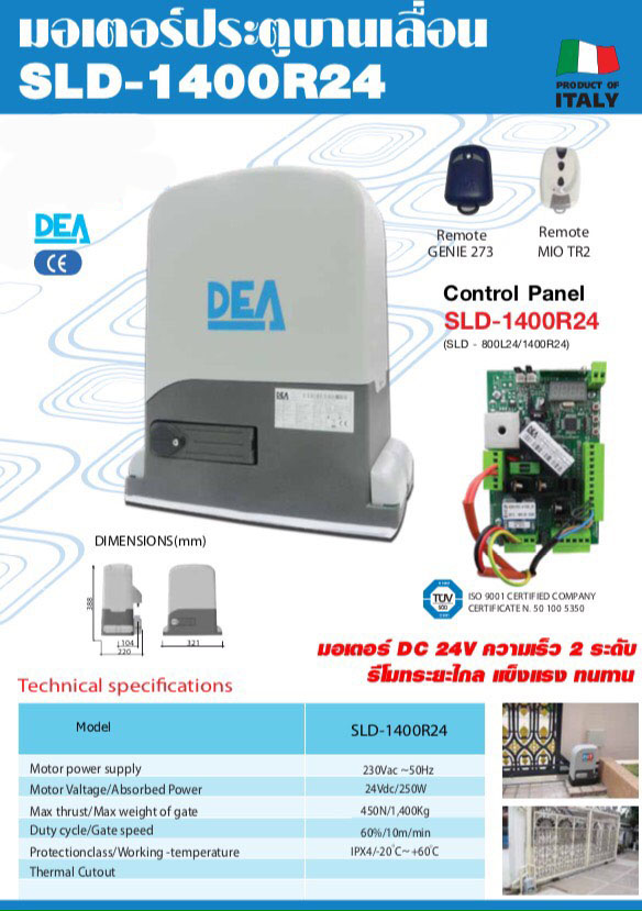 DEA รุ่น SLD-1424