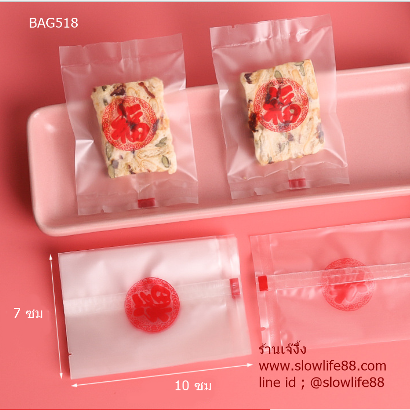 BAG7016 ถุงซีลเอง ขนาด 7x10 ซม แพ็ก 95-100 ใบ ลาย ฮก คือ โชคดี (ใช้ได้ทุกโอกาส)(BAG518 เดิม) 3แพ็ค 100บาท