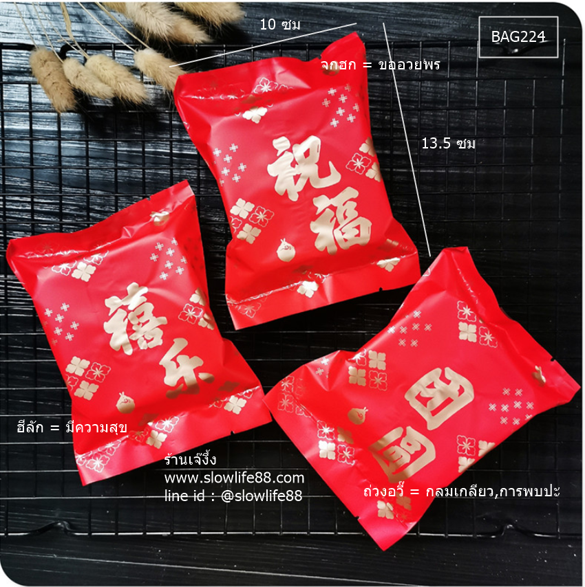 BAG226 ถุงซีลเอง ถุงคุกกี้ 10x13 ซม แพ็ก 95-100 ใบ