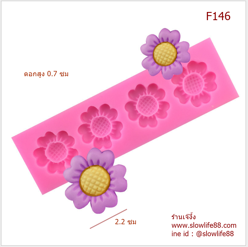 F146 พิมพ์ซิลิโคน พิมพ์ฟองดอง ดอกไม้ ดอกดาวกระจาย 2.2 ซม แผง 4 ดอก