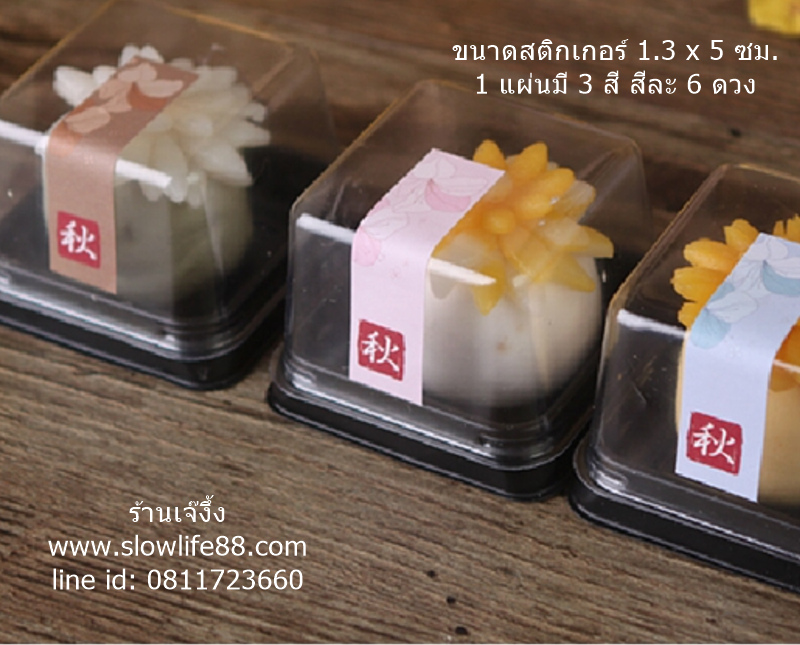 ST004 สติกเกอร์ เทศกาลขนมไหว้พระจันทร์ คำว่า "ฤดูใบไม้ร่วง" ซึ่งมีความหมายสำหรับเทศกาลขนมไหว้พระจันทร์