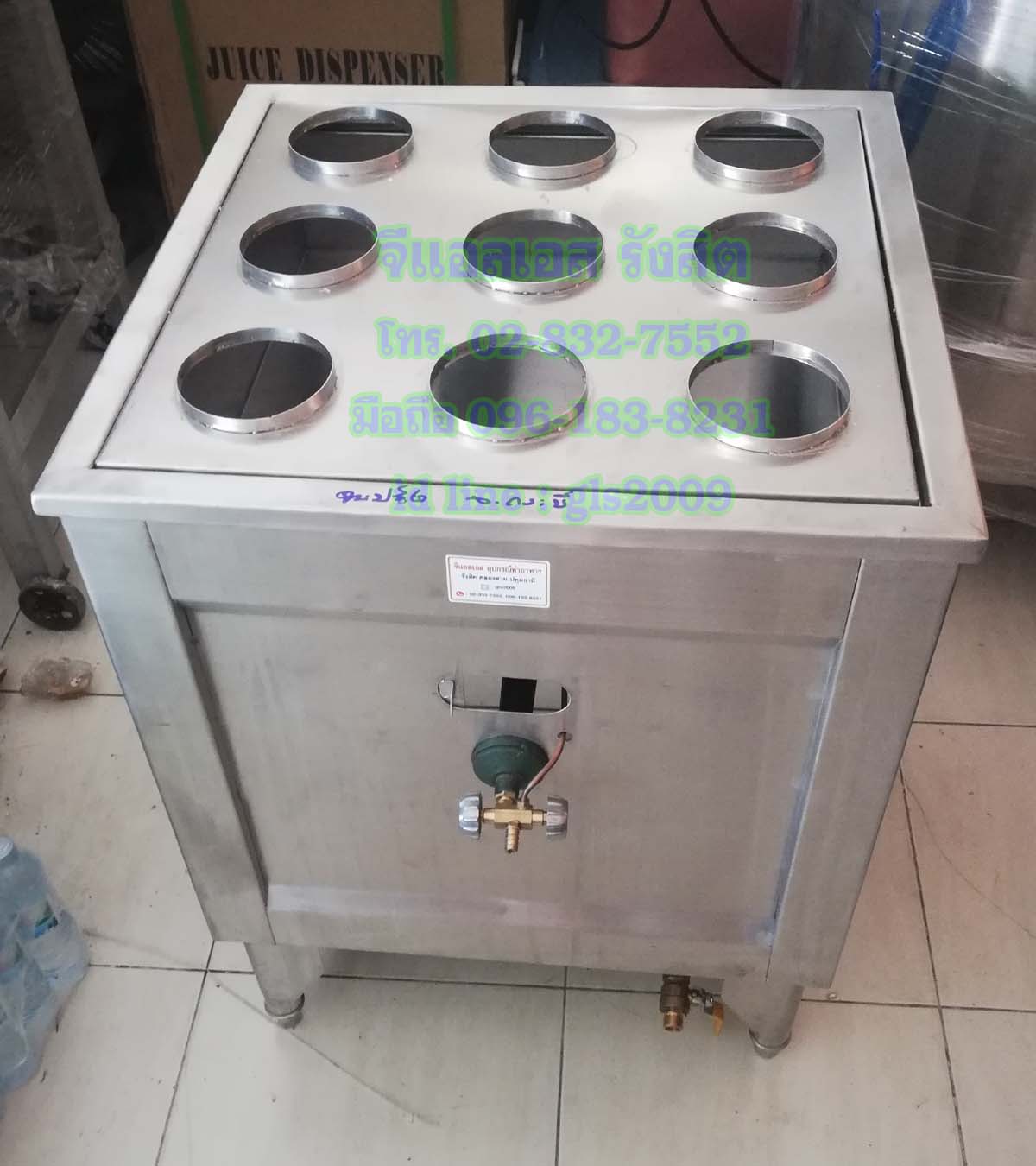 ตู้นึ่งติ่มซำแก๊ส9เข่ง