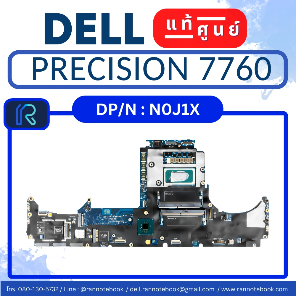 เมนบอร์ดโน๊ตบุ๊ค Dell Precision 7760 แท้ศูนย์รับประกัน Dell Thailand