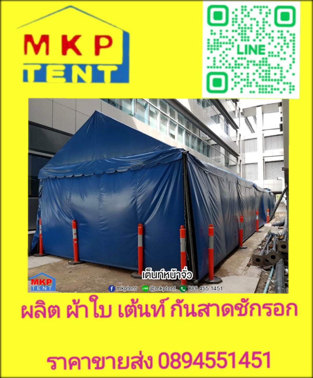 เต็นท์จั่ว ขนาด กว้าง2เมตร x ยาว2เมตร x สูง2.5เมตร เต็นท์ผ้าใบ เต็นท์ผ้าใบทรงจั่ว เต็นท์ทรงจั่ว เต็นท์จอดตถ เต็นท์วัด เต็นท์งานวัด เต็นท์เช่า