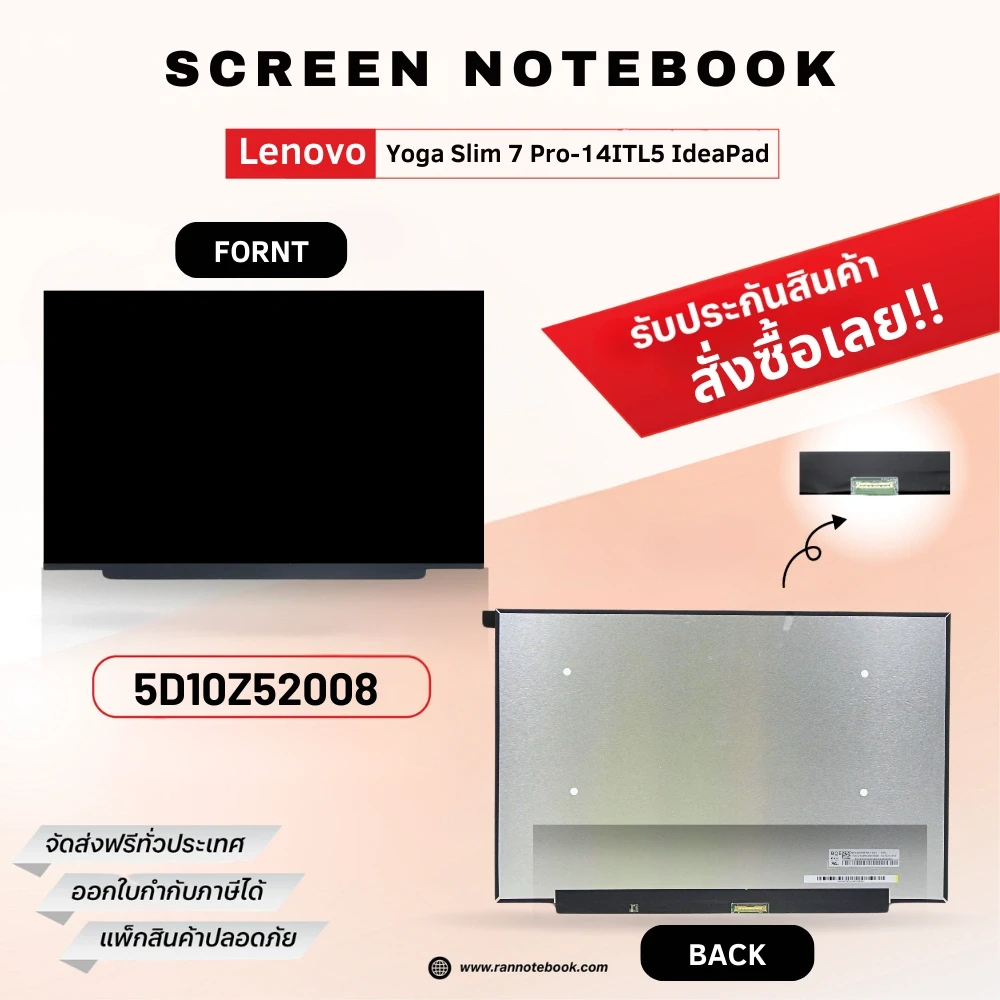 จอโน๊ตบุ๊ต Lenovo Yoga Slim 7 Pro-14ITL5 IdeaPad 14นิ้ว ตรงรุ่น ส่งฟรี รับประกันสินค้า
