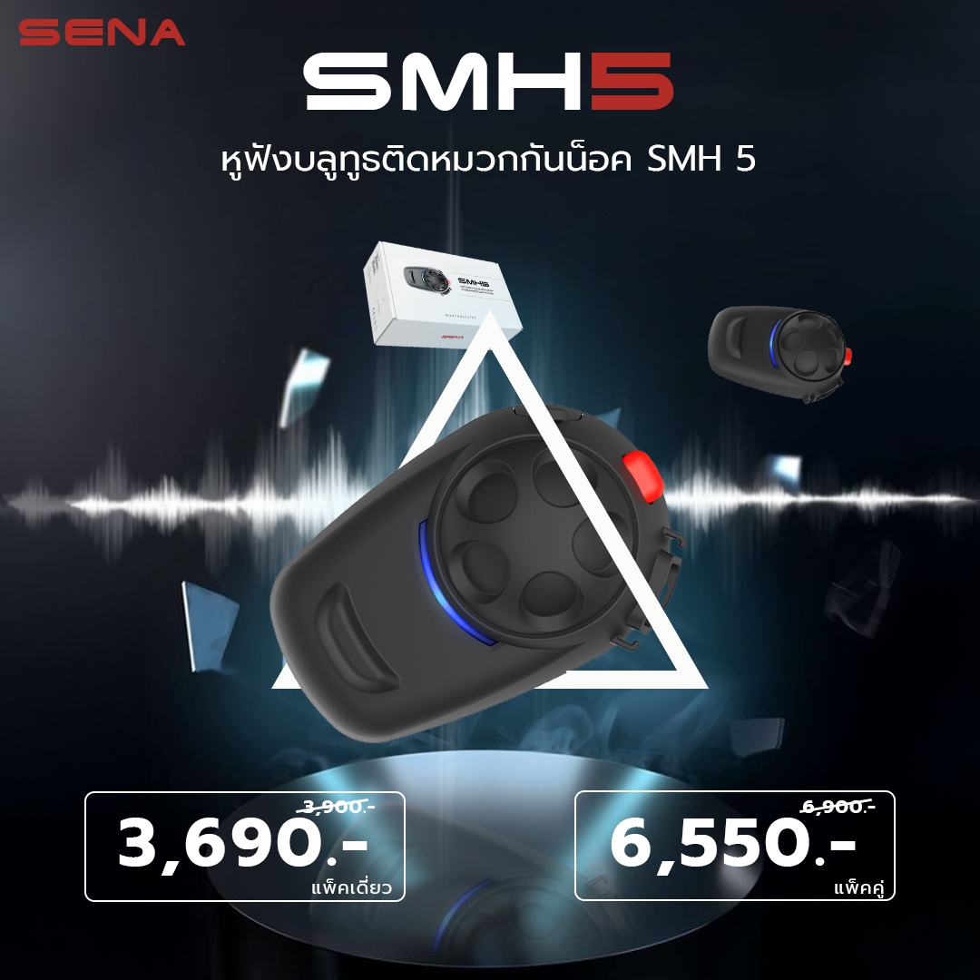 หูฟัง Bluetooth ติดหมวกกันน็อค SENA SMH5 Dual Pack ( Universal Microphone Kit )
