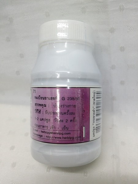 แคปซูลสมุนไพร กระชายดำ บรรจุ 100 แคปซูล