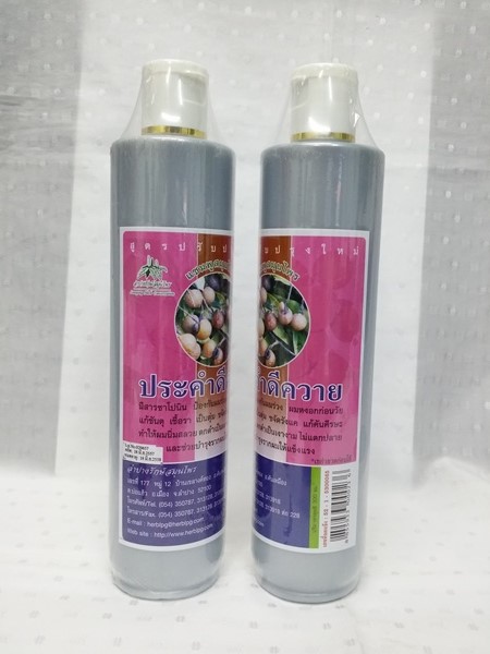 แชมพูสมุนไพร "ประคำดีควาย (มะคำดีควาย)" ขวดใหญ่ บรรจุ 300 ซีซี.