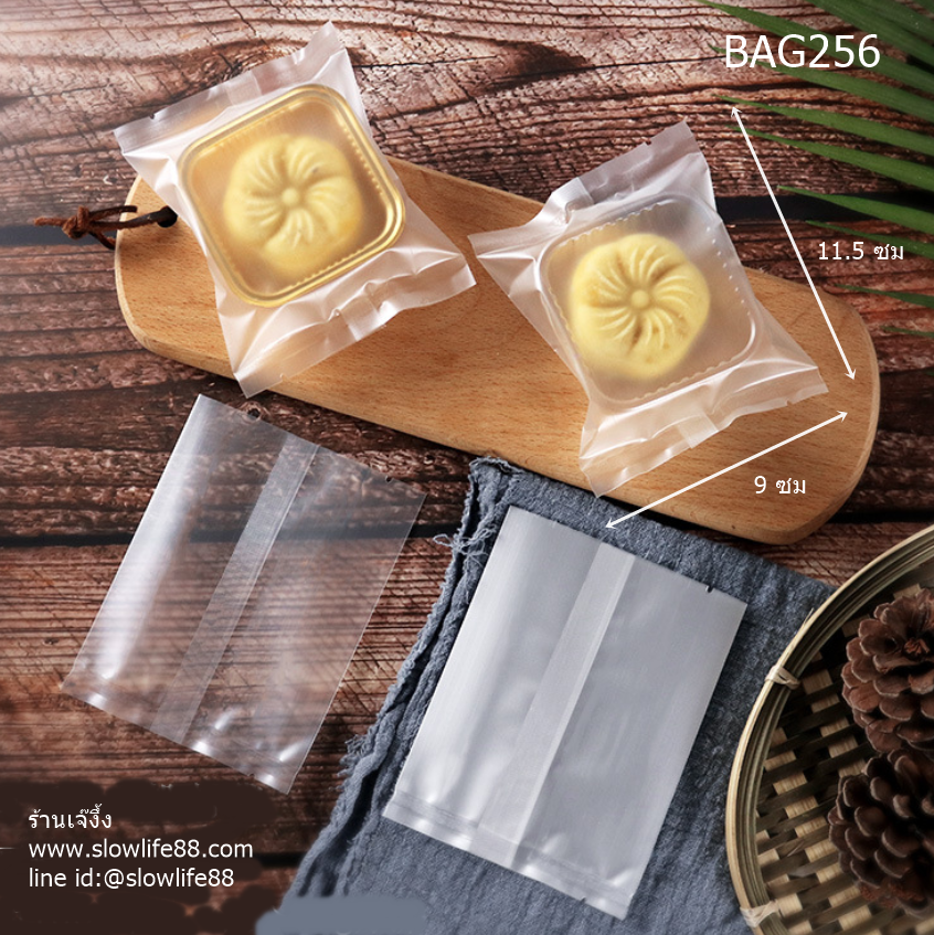 BAG9070 ถุงซีลเอง ถุงคุกกี้ ไม่มีลาย ขาวขุ่น ขนาด 9x11.5 ซม แพ็ค 95-100 ใบ(BAG256 เดิม)