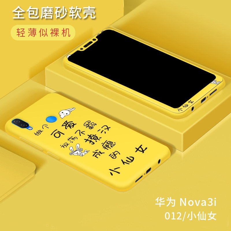 Case Huawei Nova 3i / Pre-Order * เคสซิลิโคนนุ่มลายการ์ตูนที่น่ารักเต็มรูปแบบ+ กระจกนิรภัย + ฝาหลัง *