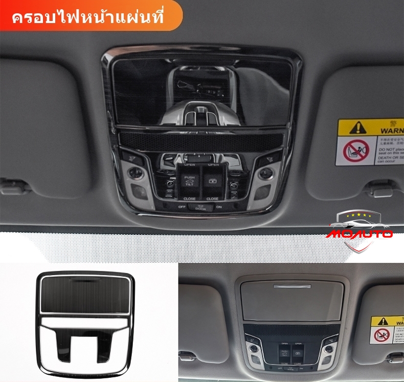 ชุดแต่งภายใน ดำเงา CR-V