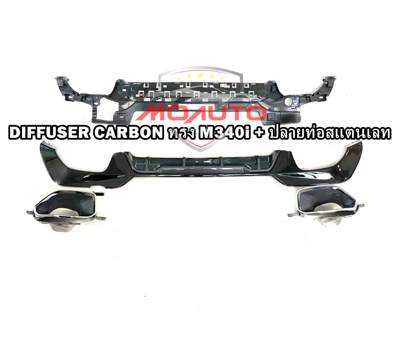 DIFFUSER ท้ายททรง M340i + ปลายท่อใบไม้คู่ BMW G20